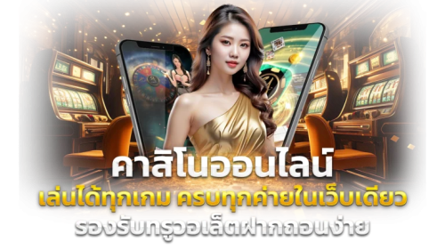  ZIGMA789 มิติใหม่แห่งการเดิมพัน ระบบอัจฉริยะที่ตอบโจทย์ทุกการลงทุน